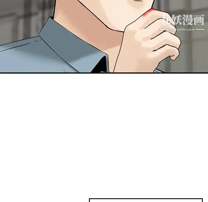 漫画《三个男人的女人》第2话第85张图
