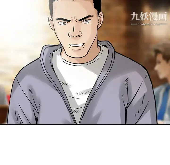 漫画《三个男人的女人》第2话第9张图