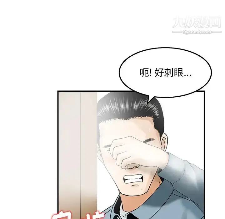 漫画《三个男人的女人》第2话第91张图
