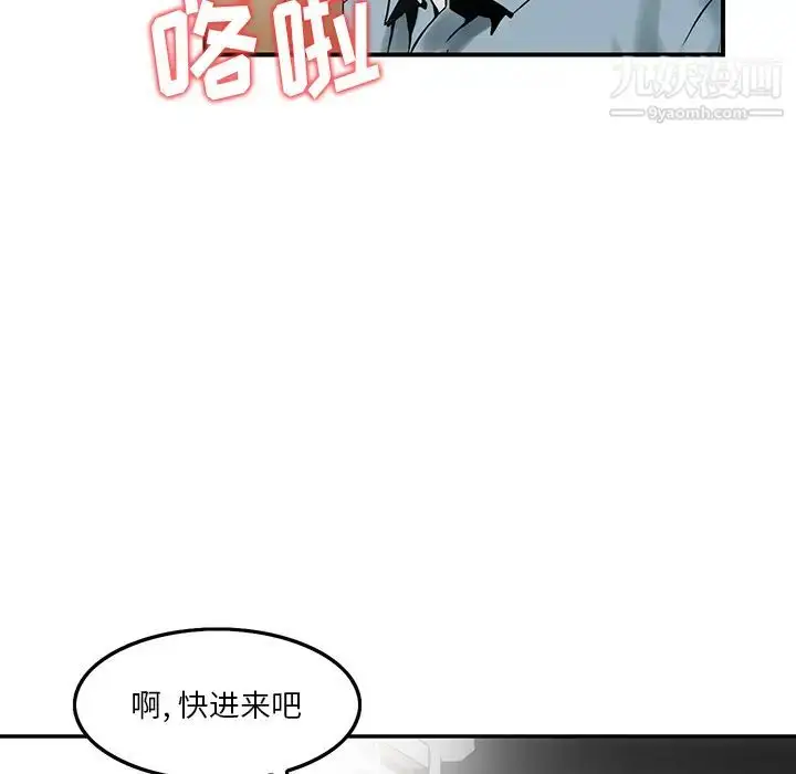 漫画《三个男人的女人》第2话第92张图
