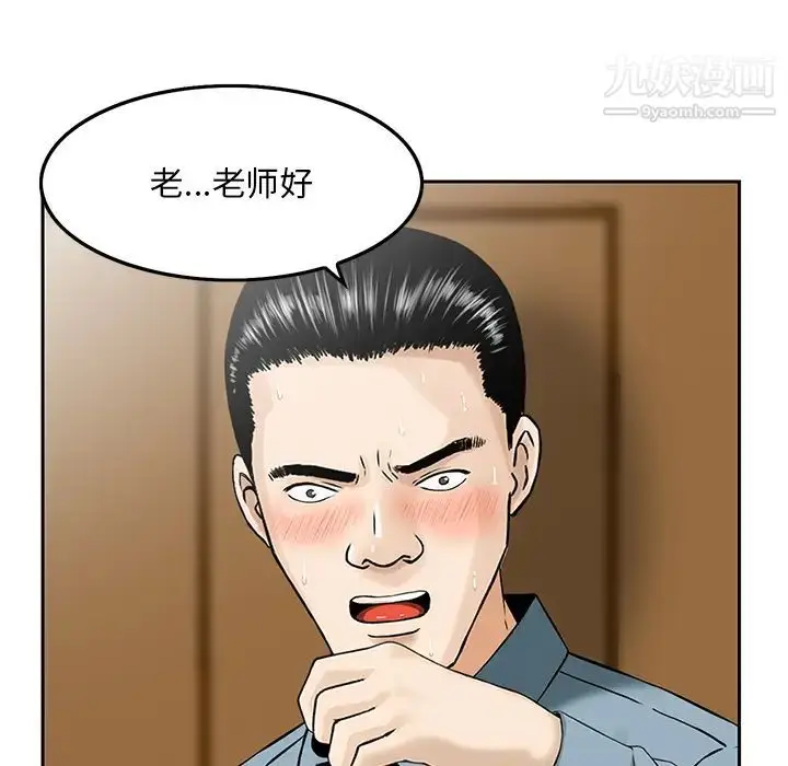 漫画《三个男人的女人》第2话第95张图
