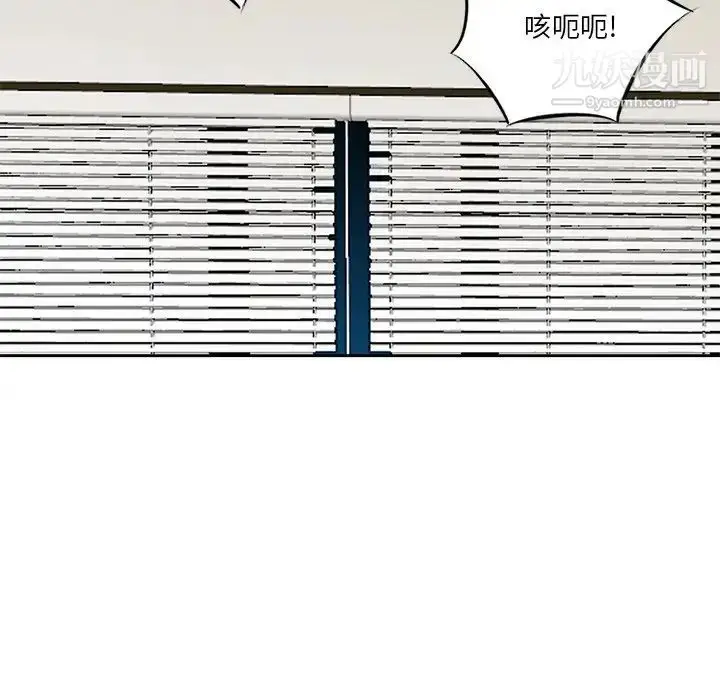 漫画《三个男人的女人》第8话第100张图