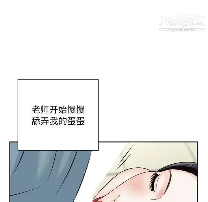 漫画《三个男人的女人》第8话第12张图