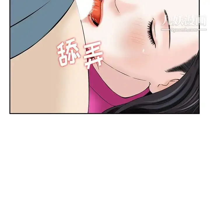 漫画《三个男人的女人》第8话第13张图
