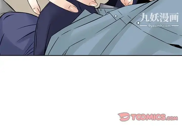 漫画《三个男人的女人》第8话第2张图
