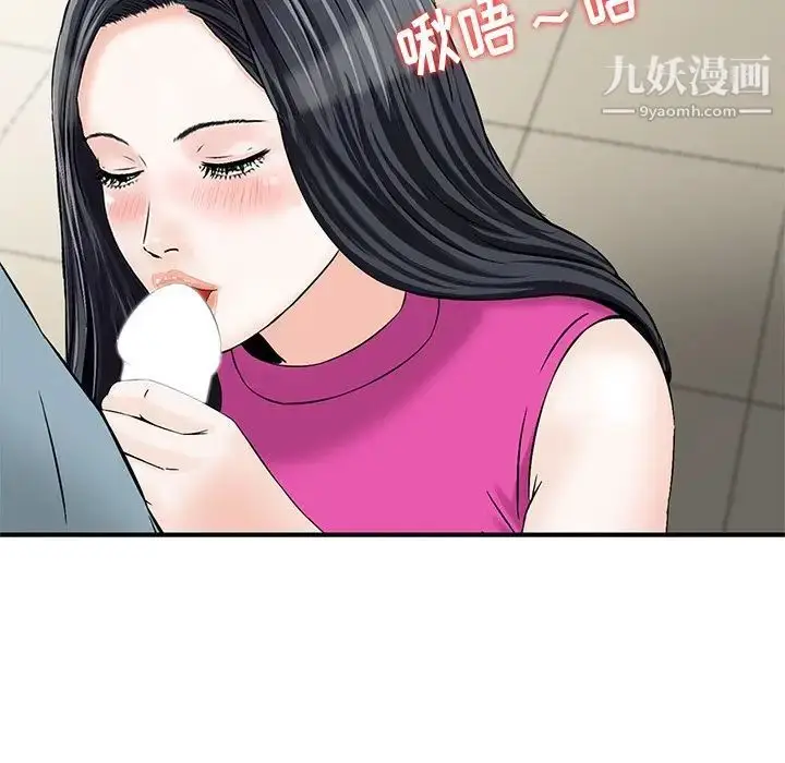 漫画《三个男人的女人》第8话第20张图