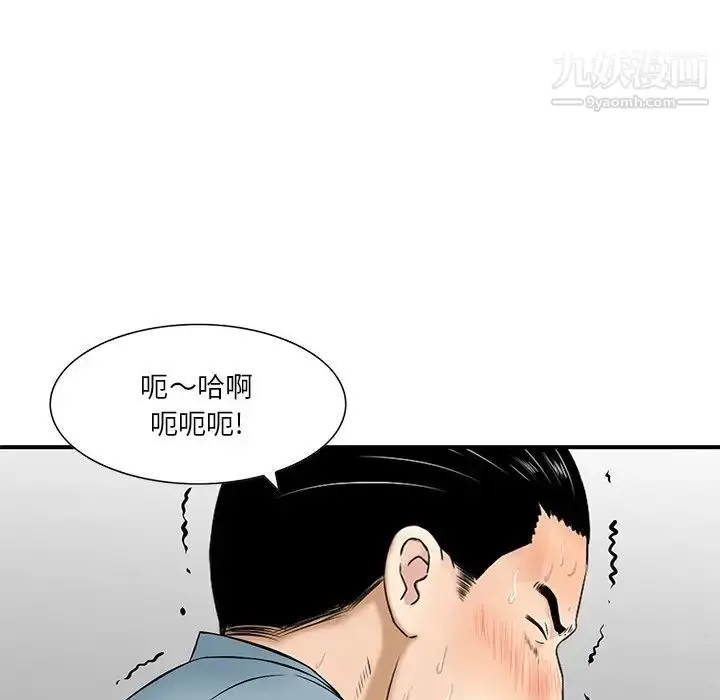 漫画《三个男人的女人》第8话第21张图
