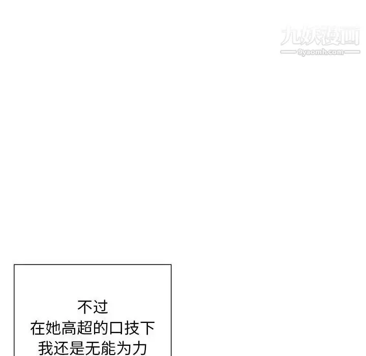 漫画《三个男人的女人》第8话第27张图