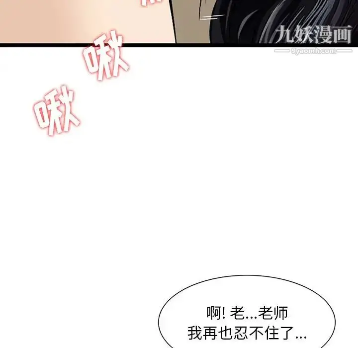 漫画《三个男人的女人》第8话第29张图