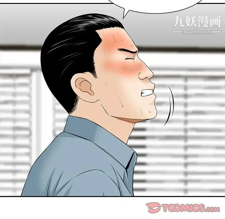 漫画《三个男人的女人》第8话第30张图