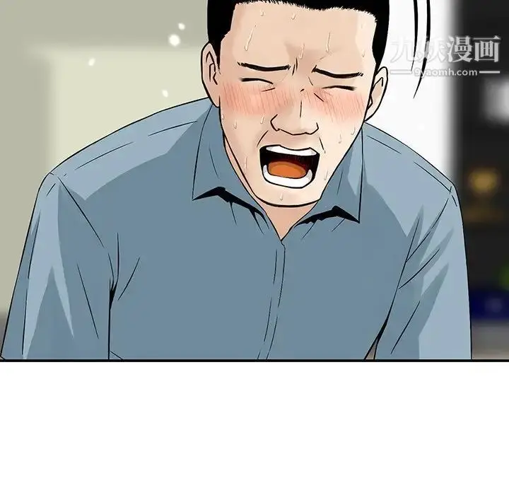 漫画《三个男人的女人》第8话第35张图
