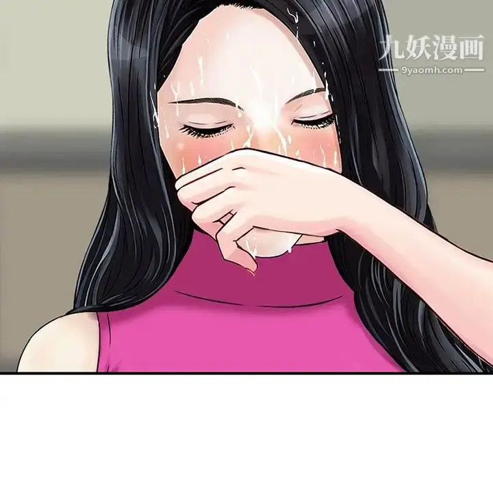 漫画《三个男人的女人》第8话第37张图