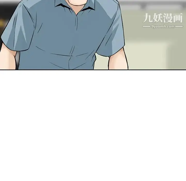 漫画《三个男人的女人》第8话第48张图