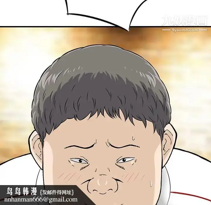 漫画《三个男人的女人》第8话第53张图