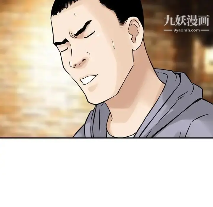 漫画《三个男人的女人》第8话第57张图