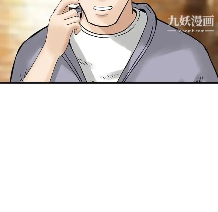 漫画《三个男人的女人》第8话第59张图