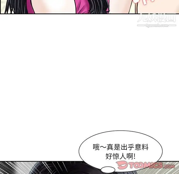 漫画《三个男人的女人》第8话第6张图