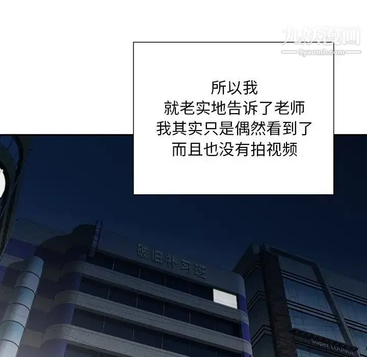 漫画《三个男人的女人》第8话第60张图