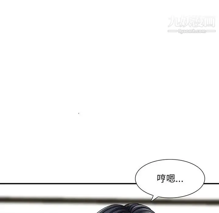 漫画《三个男人的女人》第8话第63张图