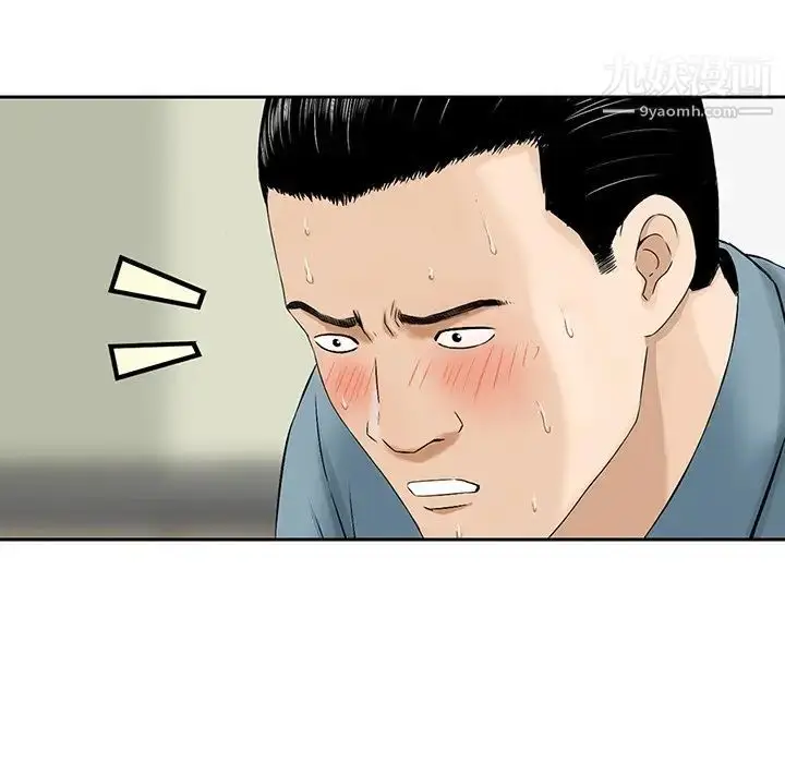 漫画《三个男人的女人》第8话第69张图