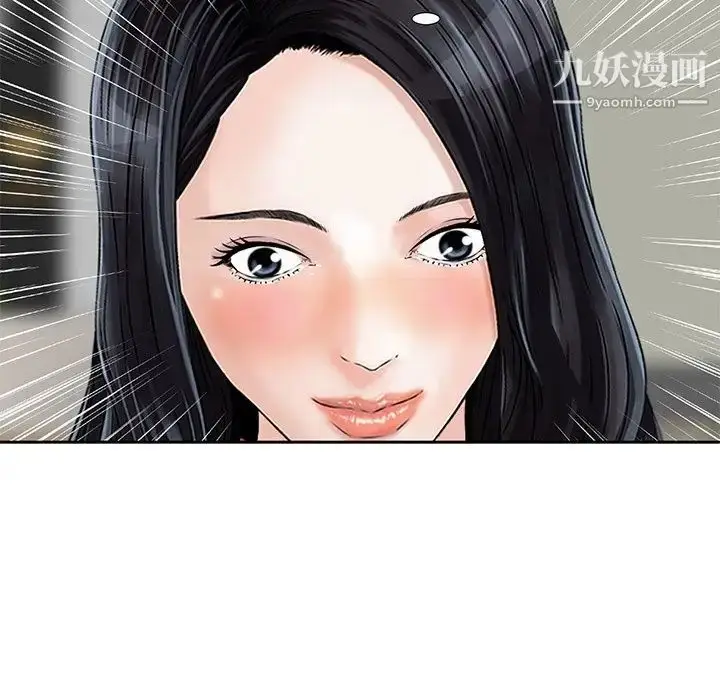 漫画《三个男人的女人》第8话第7张图