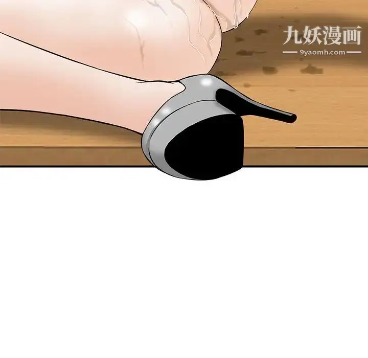 漫画《三个男人的女人》第8话第75张图