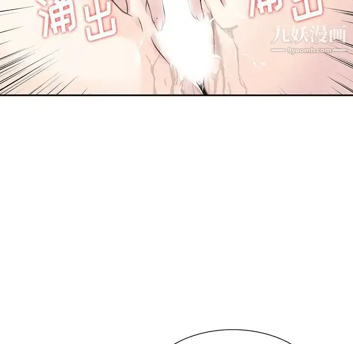 漫画《三个男人的女人》第8话第77张图