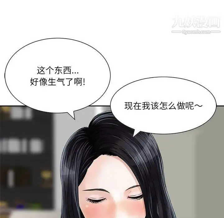 漫画《三个男人的女人》第8话第8张图