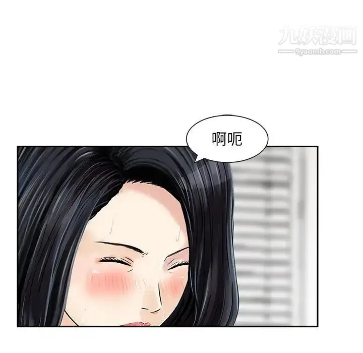 漫画《三个男人的女人》第8话第83张图
