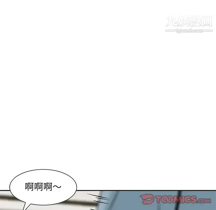 漫画《三个男人的女人》第8话第86张图