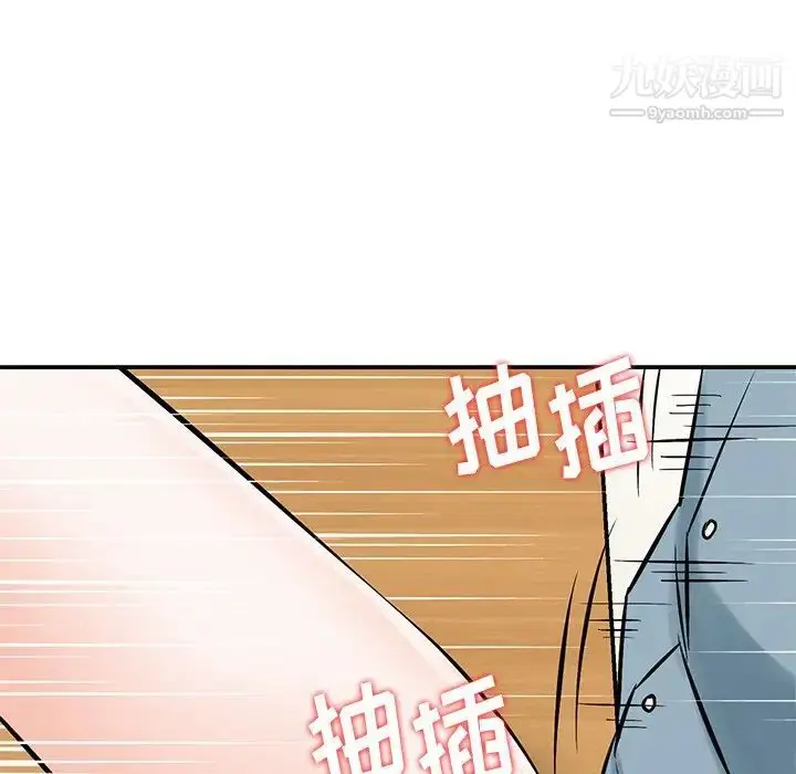 漫画《三个男人的女人》第8话第89张图