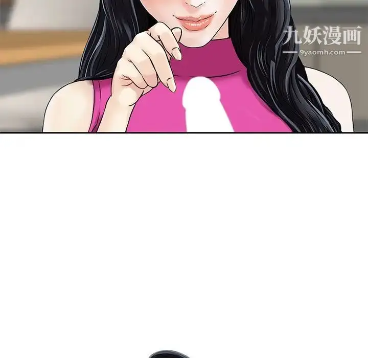 漫画《三个男人的女人》第8话第9张图