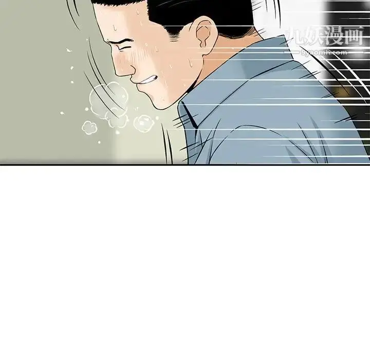 漫画《三个男人的女人》第8话第92张图