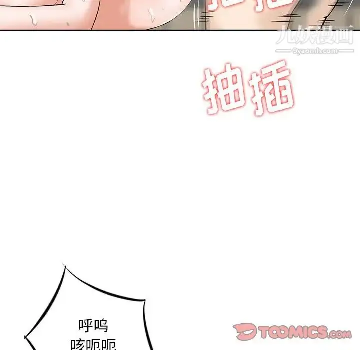 漫画《三个男人的女人》第8话第94张图