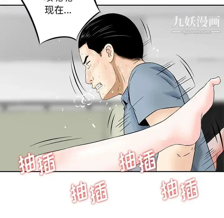 漫画《三个男人的女人》第8话第95张图