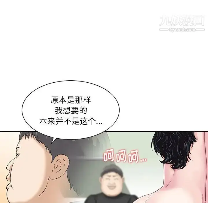 漫画《三个男人的女人》最终话第16张图