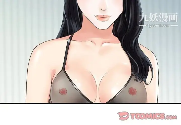 漫画《三个男人的女人》最终话第2张图