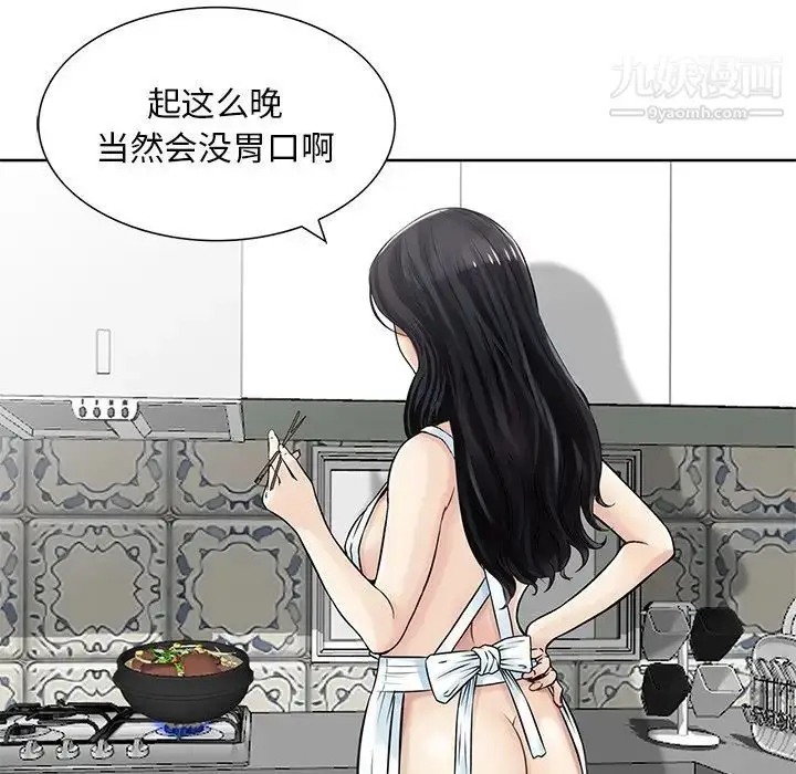 漫画《三个男人的女人》最终话第22张图