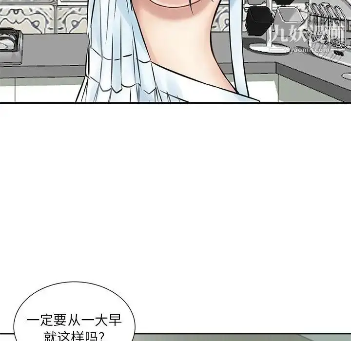 漫画《三个男人的女人》最终话第28张图