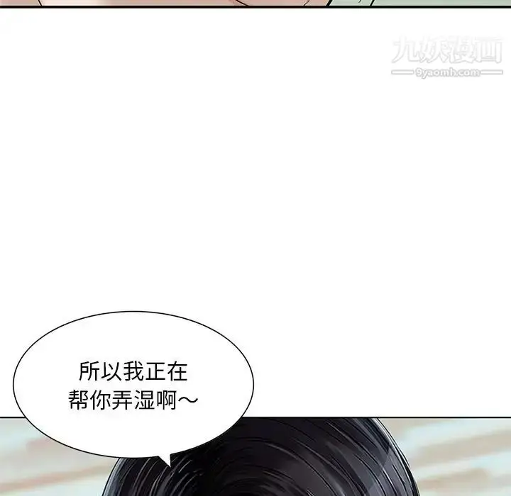 漫画《三个男人的女人》最终话第33张图