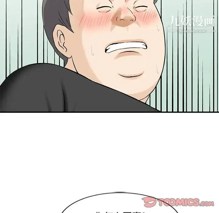 漫画《三个男人的女人》最终话第38张图