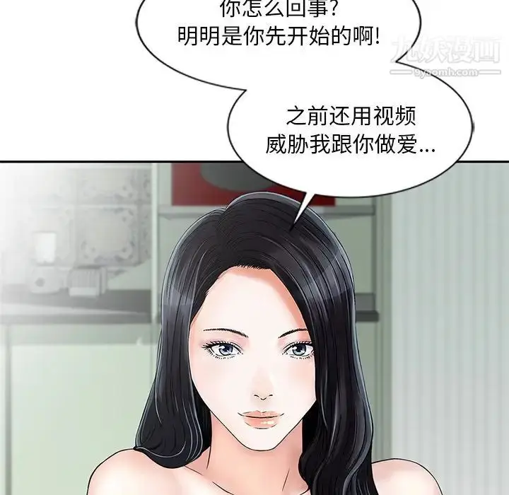 漫画《三个男人的女人》最终话第39张图