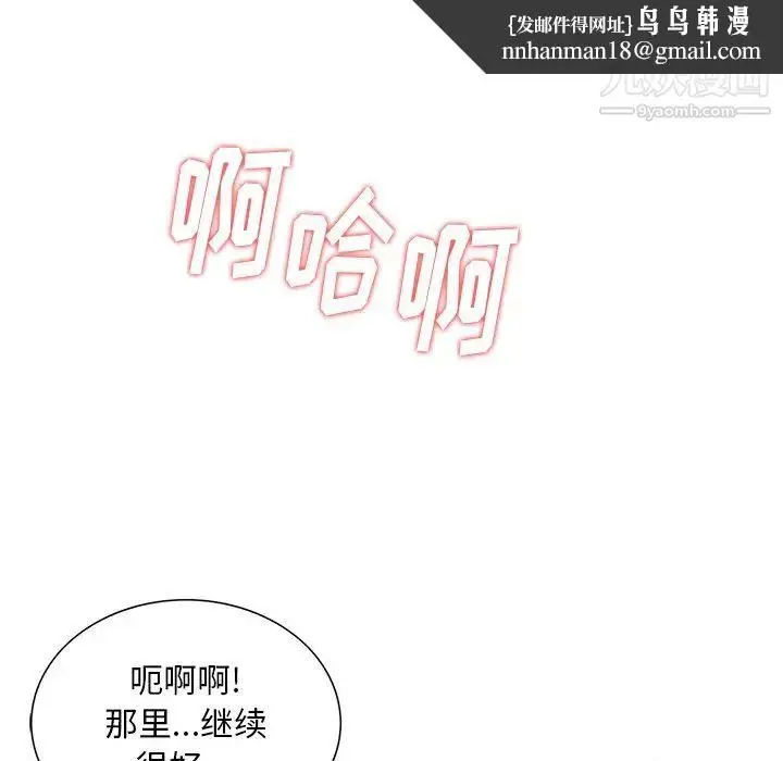 漫画《三个男人的女人》最终话第47张图