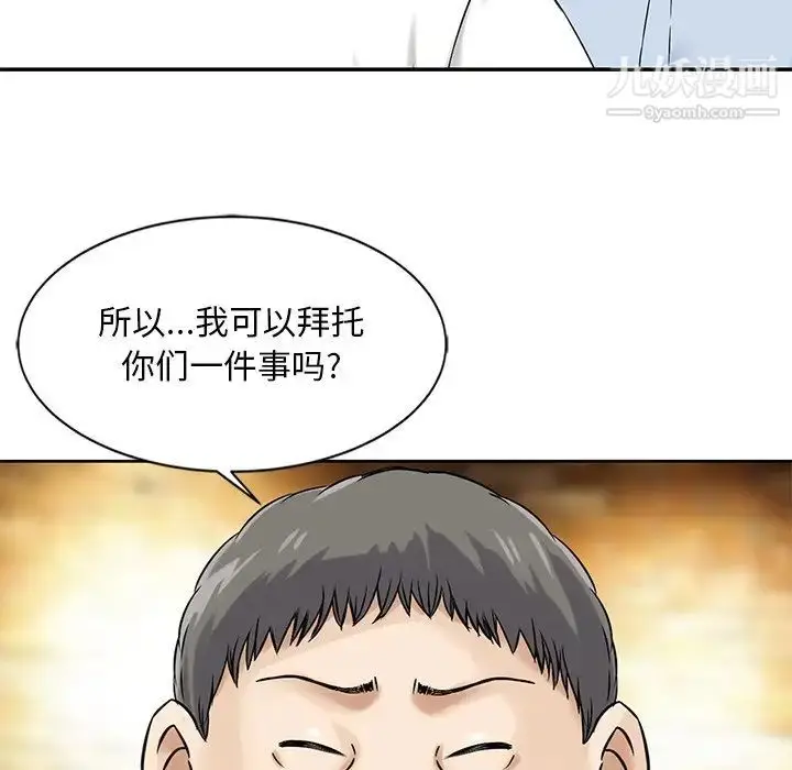 漫画《三个男人的女人》最终话第5张图