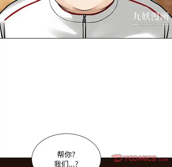 漫画《三个男人的女人》最终话第56张图