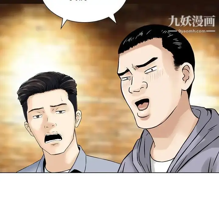 漫画《三个男人的女人》最终话第57张图