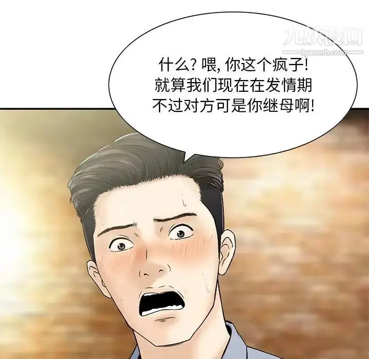 漫画《三个男人的女人》最终话第60张图