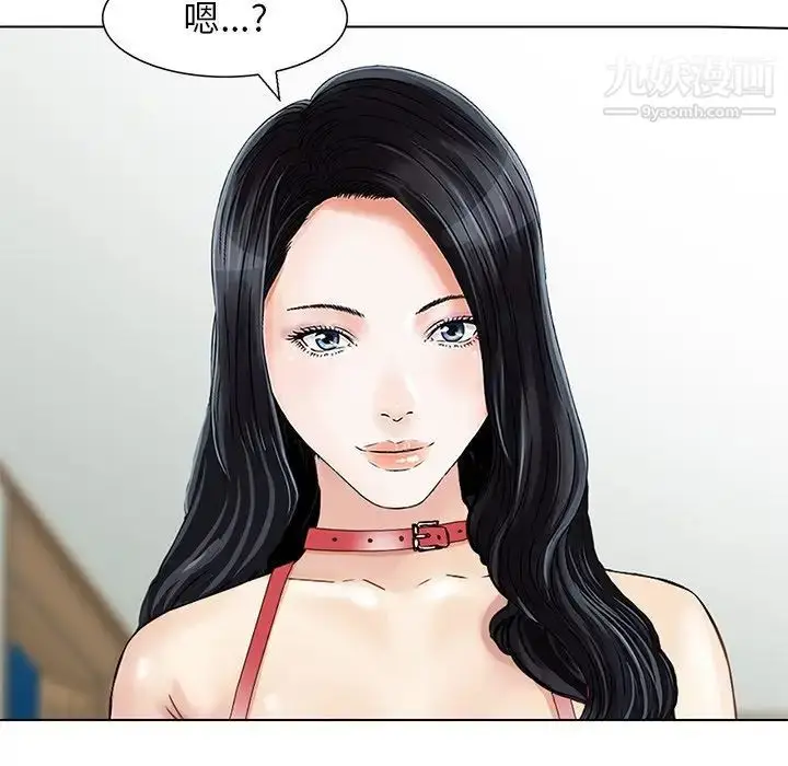 漫画《三个男人的女人》最终话第75张图