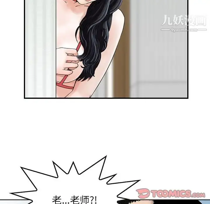 漫画《三个男人的女人》最终话第80张图