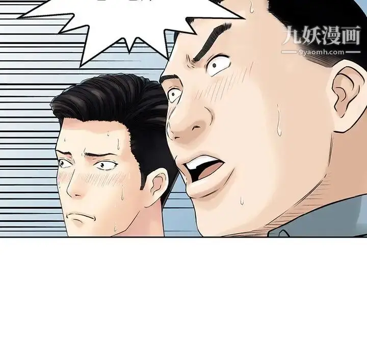 漫画《三个男人的女人》最终话第81张图